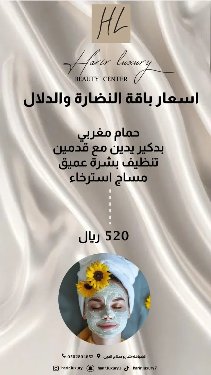 Freshness and Pampering Package