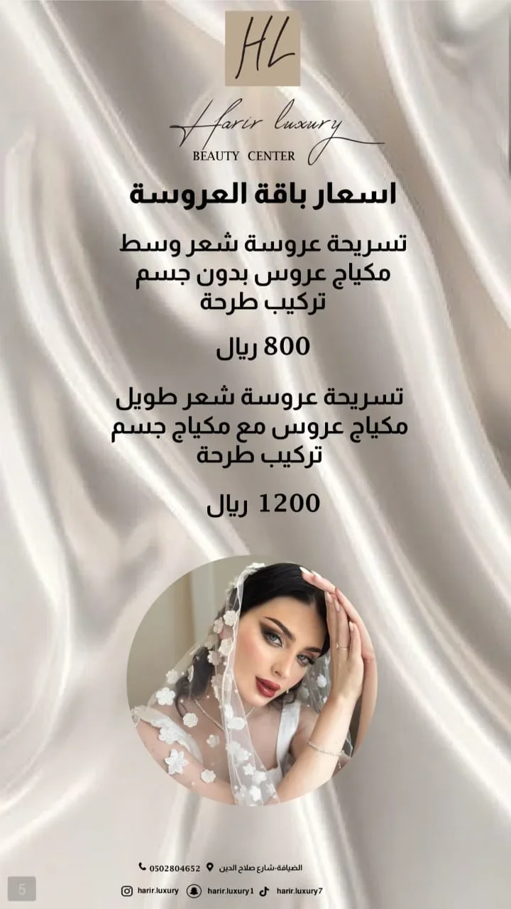 Bridal package