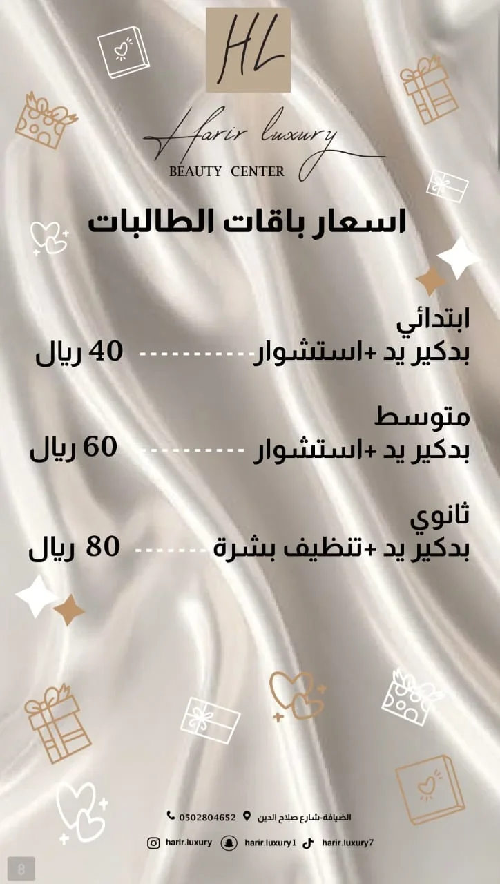 Student Packages