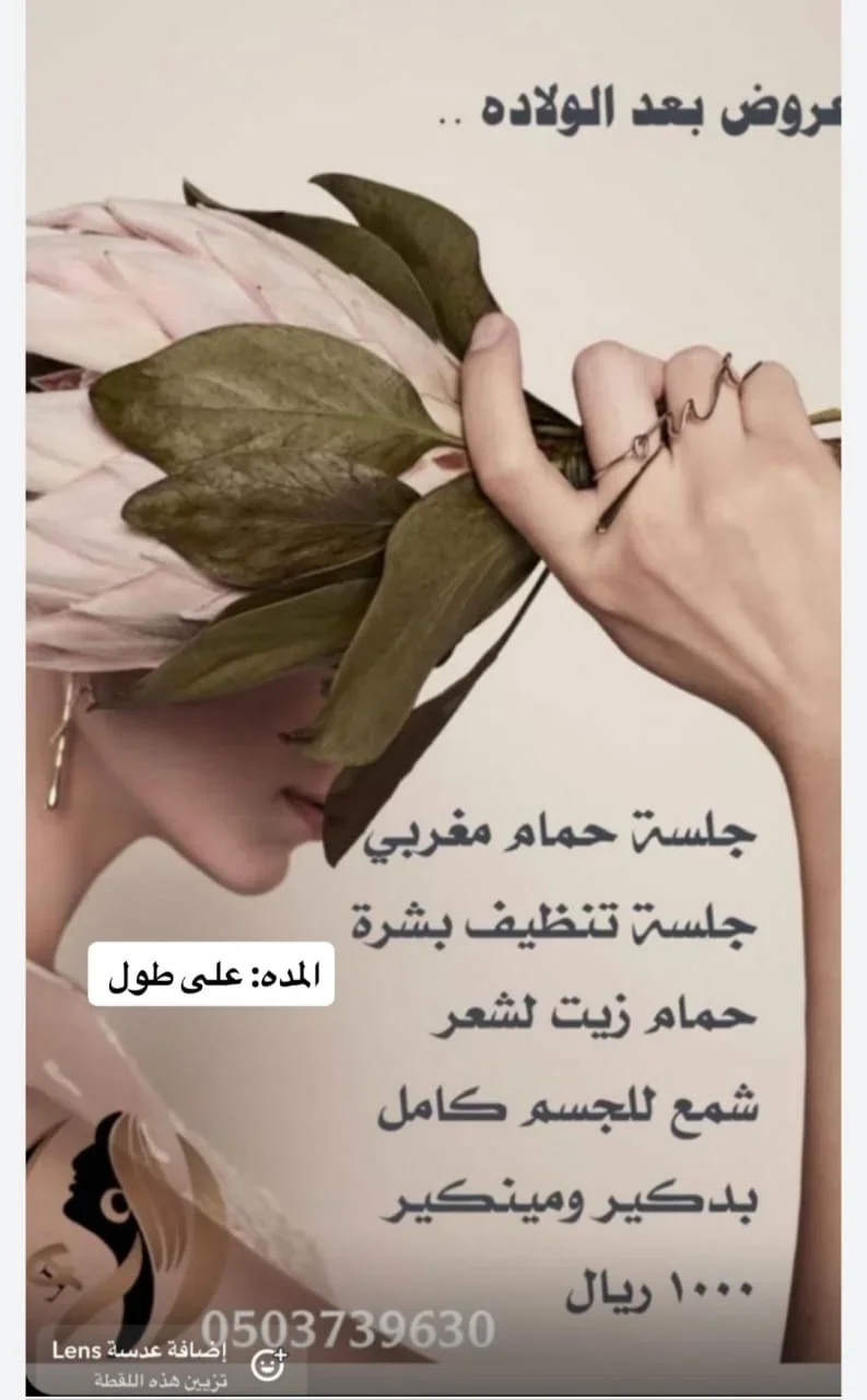 باقة بعد الولادة