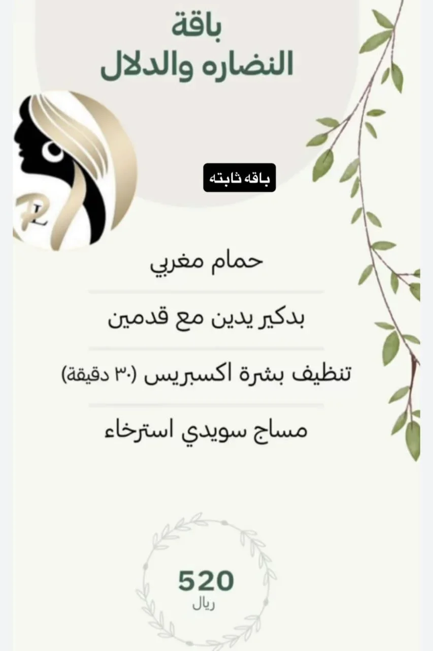 The Freshness and Pampering Package