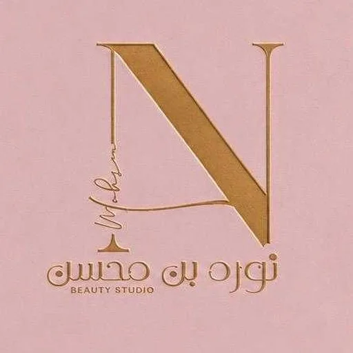 نوره محسن
